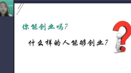 创业计划书及创业精讲心法-课程-网盘资源分享