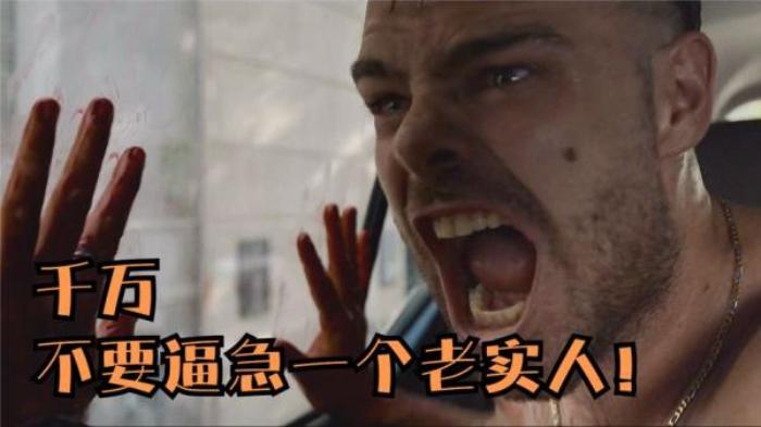 阿根廷的悬疑片《4X4疯锁》解说文案又名: 4X4疯锁(港)  4X4危机四伏(台)-[原创首发]-吾爱文案网