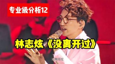 第1262集 没离开过 6[附音频]