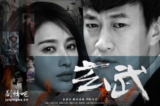 《玄武》_第1集_分集剧情