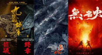 《流离地球3》《九龙城寨》……721部新片来了!