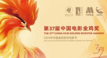金鸡直播间11月13日至16日开启 直播亮点争先看!