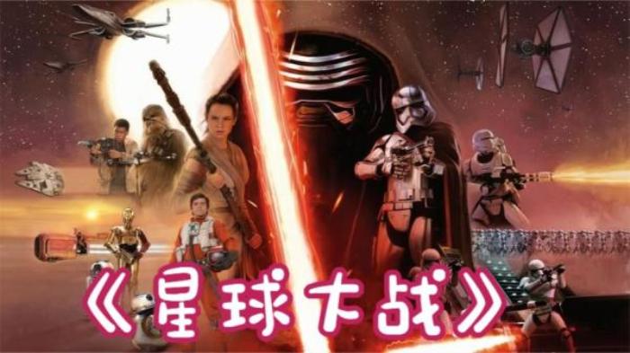 4分06秒带你看完《游侠索罗：星球大战外传》_《《游侠索罗：星球大战外传》_朗·霍》-[原创首发]-吾爱文案网