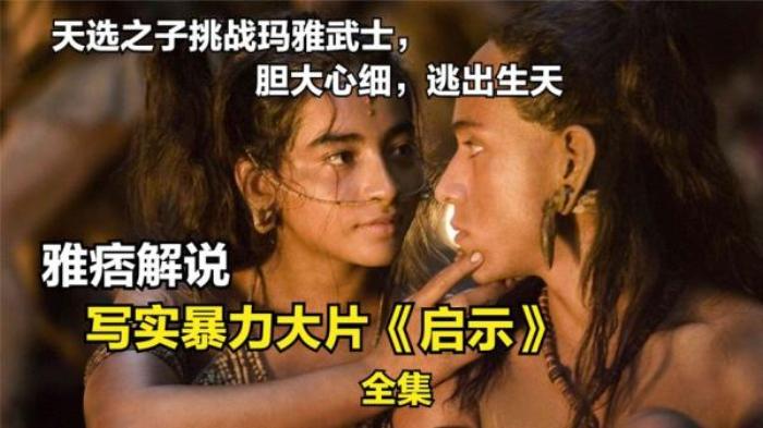 恐怖《启示者》电影解说文案（启示录解说文案）-[原创首发]-吾爱文案网