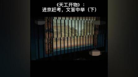 典籍里的中国纪录片-课程-网盘资源分享