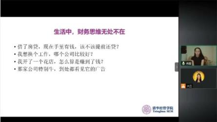 【超级干货】清华大学的肖星教授的财务公开课-课程-网盘资源分享