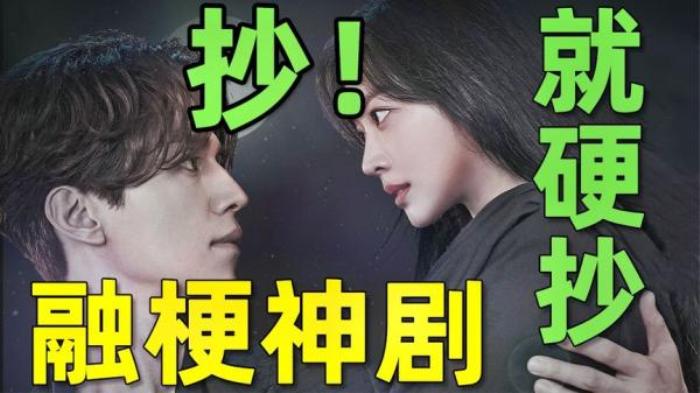 搞笑吐槽融梗神剧《九尾狐传》！又名千岁大人的初恋之南韩分恋！电影解说文案-[原创首发]-吾爱文案网