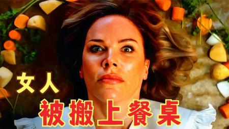 [文]恐怖《感恩节》电影解说文案