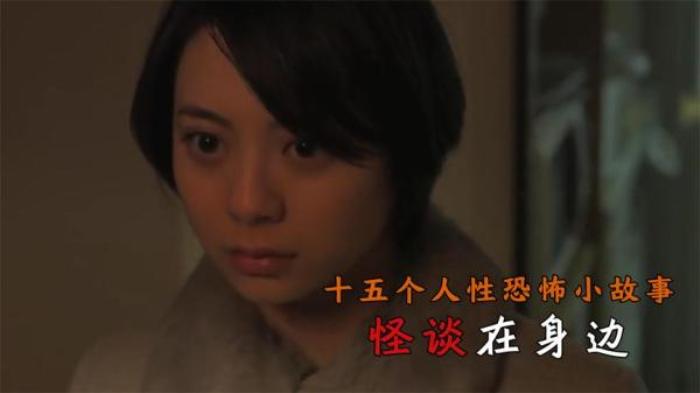 日本惊悚小故事《怪谈在身边》解析解说文案-[原创首发]-吾爱文案网