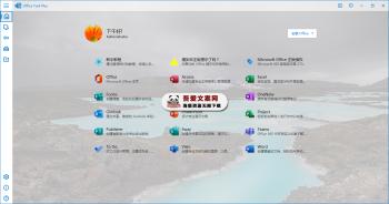Office Tool Plus Office2016~2021安装部署工具_V10.18.11 PC绿色版-[吾爱首发]