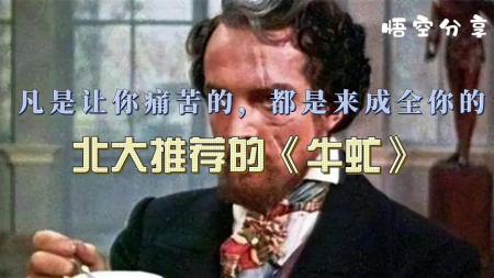 [文]剧情《牛蝇》电影解说文案 观后感