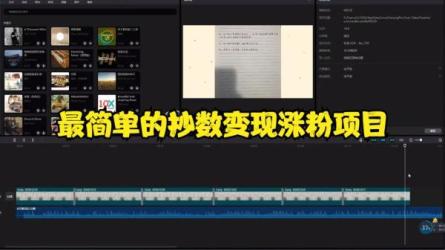 中视频抄书变现项目：适合...月入几千没问题！-课程-网盘资源分享