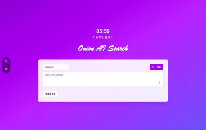 Onion AI搜索引擎