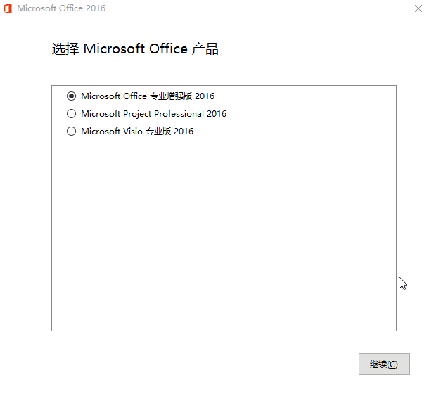 微软Office 微软办公软件套件_V2016 2024.11 批量授权版-[吾爱首发]