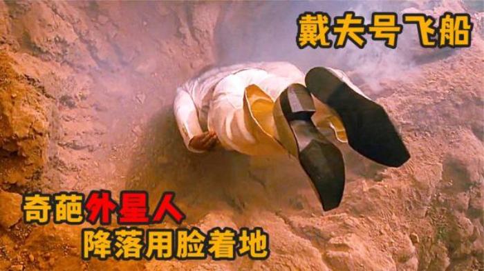 这是一部没有外星侵略，没有太多华丽场景的科幻片《戴夫号飞船》电影解说文案-[原创首发]-吾爱文案网