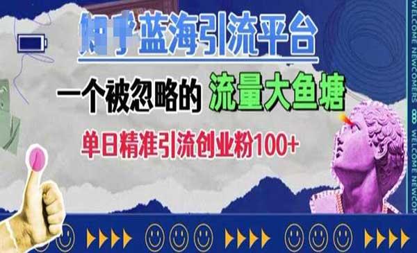 豆瓣日引创业粉100+[吾爱首发]