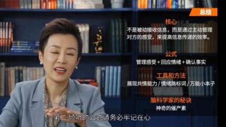 【得到】30天沟通训练营【得到】给管理者的沟通训练营-课程-网盘资源分享