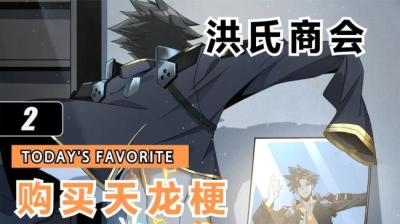 第1798集 补魂 6[附音频]