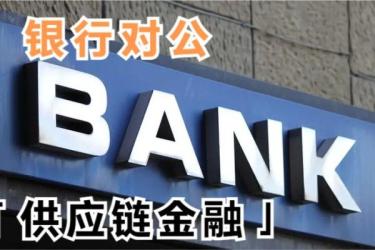 供应链金融学（学习营地）-课程-网盘资源分享