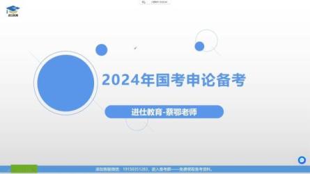 【申论】2024半月谈五色申论范文笔记-课程-网盘资源分享