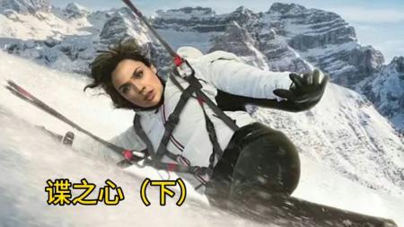 [文]动作惊悚《谍之心》电影解说文案 解说词