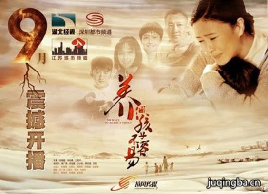 《养个孩子不容易》_第1-2集_分集剧情(1)