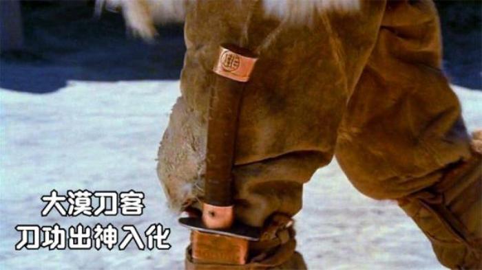《双旗镇刀客》大漠第一刀刀功出神入化，快如闪电，刀出鞘必见血电影解说文案-[原创首发]-吾爱文案网