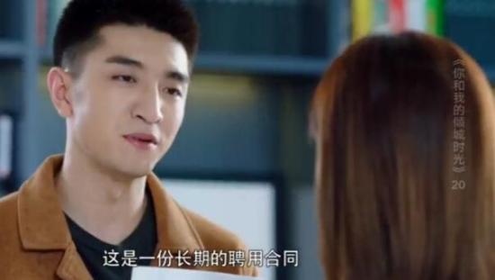 《你和我的倾城时光》_第20集_分集剧情