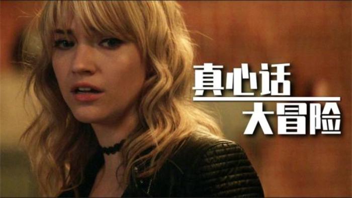 惊悚《真心话大冒险》电影解说文案-[原创首发]-吾爱文案网