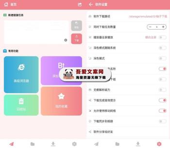 安卓柚子下载APP_V1.0.2 高级版-[吾爱首发]