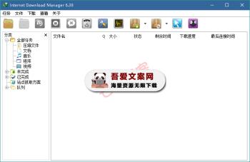 IDM 多线程下载工具_V6.42.25 PC绿色版-[吾爱首发]