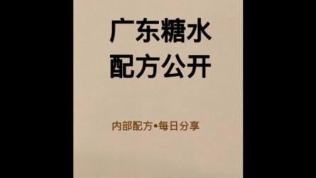 价值几万的各种小吃教程-课程-网盘资源分享