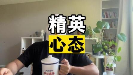 万维钢：精英日课，用中国读者习惯接受的方式分享给你-课程-网盘资源分享