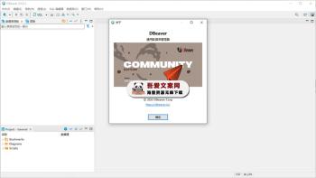 Dbeaver community 数据库管理软件_V24.2.5 PC绿色版-[吾爱首发]