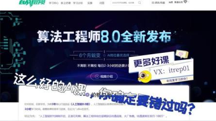 【百战程序员】AI算法工程师就业班_59-课程-网盘资源分享