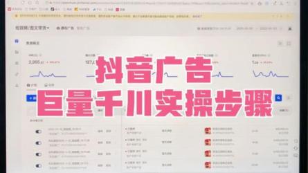 千川野战特训营，零基础学习巨量千川投放，从案例到实操-课程-网盘资源分享
