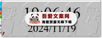 NTPClock 标准时间网路校时工具 PC版-[吾爱首发]