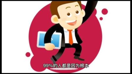 做单王秘诀：颠覆你对销售的认知-课程-网盘资源分享