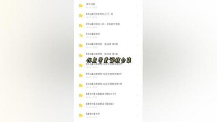 北鱼学堂张兴东《道德经王者班》-课程-网盘资源分享