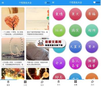 安卓个性签名大全APP_V3.11 绿化版-[吾爱首发]