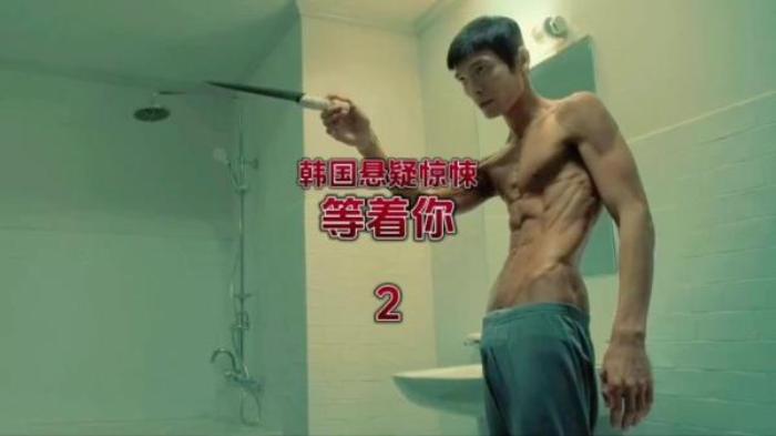 电影解说：几分钟看完韩国惊悚电影《等着你》电影解说文案-[原创首发]-吾爱文案网