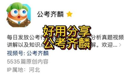 【齐麟】22公考-课程-网盘资源分享