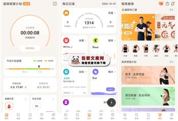怪兽轻断食APP 安卓断食记录个性定制化工具_V3.9.3-[吾爱首发]
