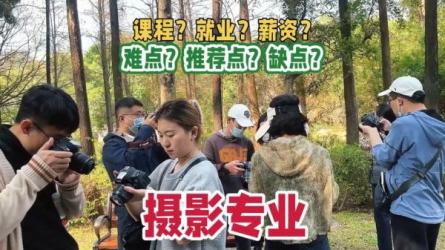【爱燕子摄影学院】摄影综合课【价值1000￥11位专业摄影...-课程-网盘资源分享