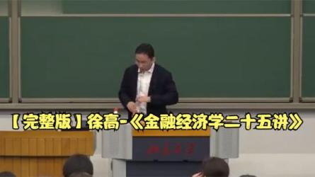 人物志:金融名家座谈（全18集）-课程-网盘资源分享