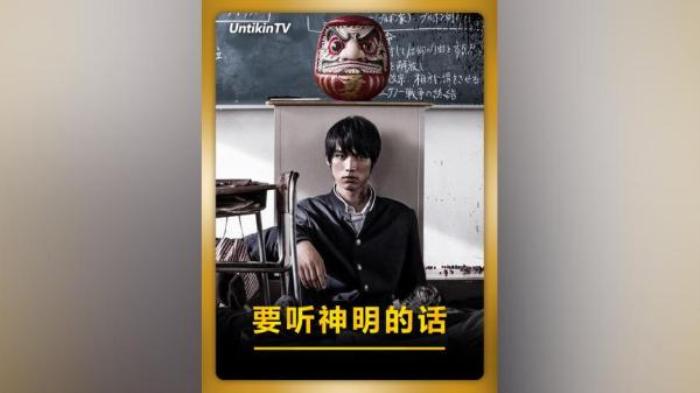 恐怖片《要听神明的话》解说文案-[原创首发]-吾爱文案网