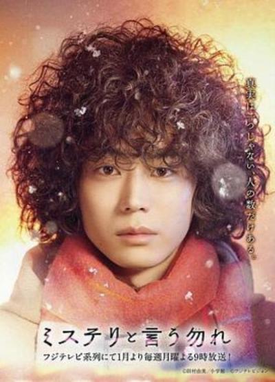 《勿言推理》想感慨的是日本创作环境的活力