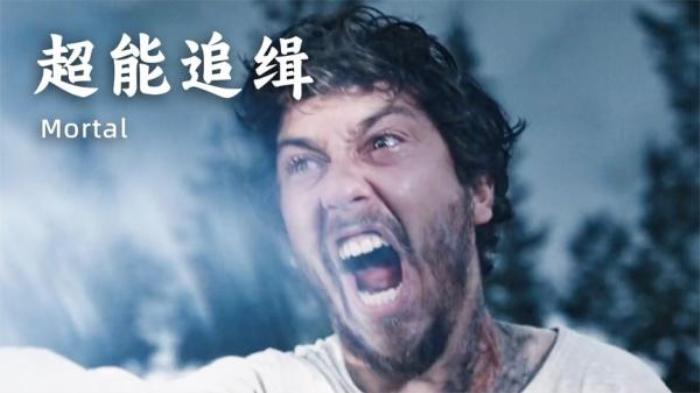 美国动作  奇幻  冒险电影《超能追缉》解说文案又名: 超能追缉(台)  凡人  凡人烦人  你我皆凡人-[原创首发]-吾爱文案网