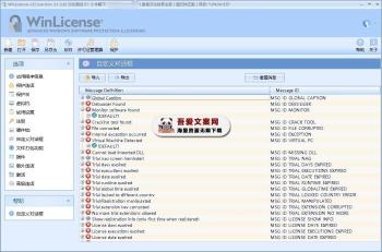 WinLicense WL软件加壳工具_V3.1.3.0 PC汉化版-[吾爱首发]