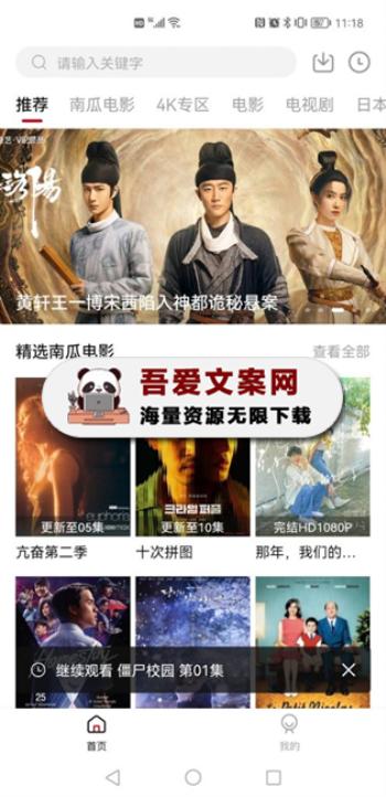 安卓哔嘀影视APP（带4K影视专区）V2.1.7 纯净版-[吾爱首发]